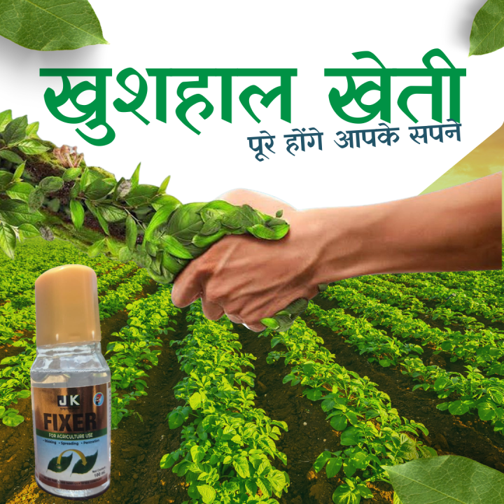 खुशहाल खेती, पूरी होंगी आपकी सपनें